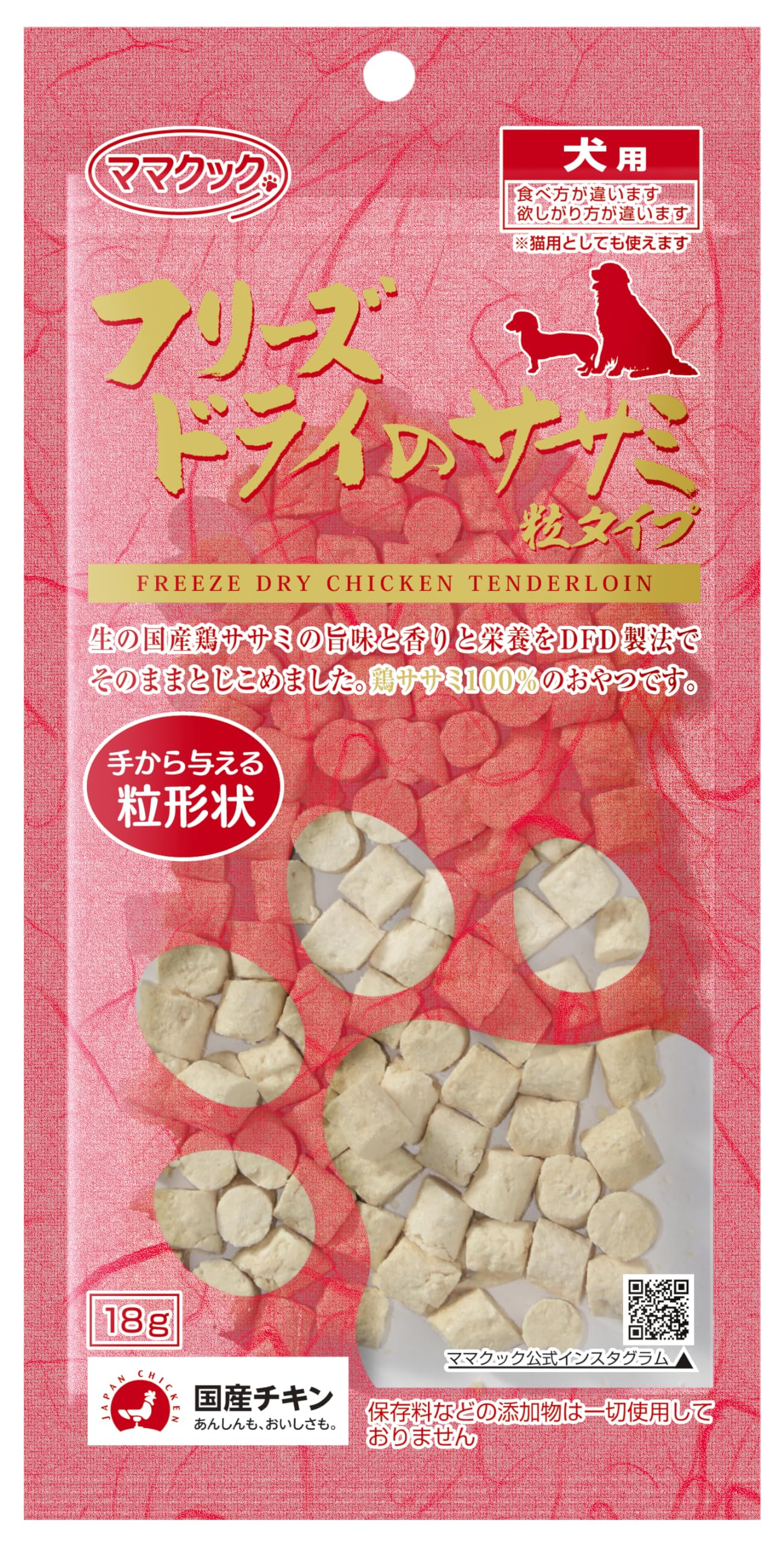 ママクック フリーズドライのササミ 粒タイプ 犬用 18g商品画像