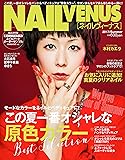 ネイルVENUS 2017/SUMMER