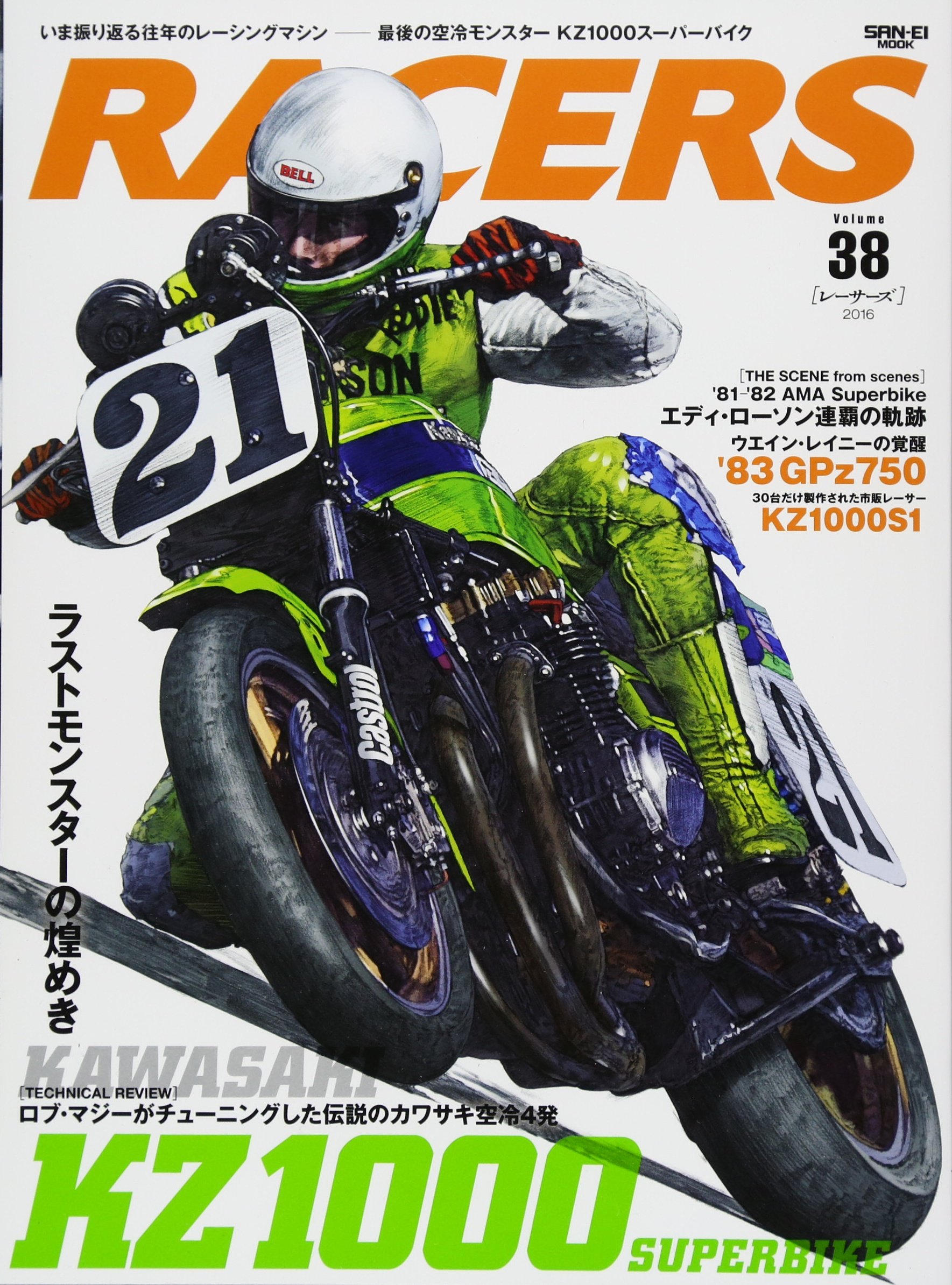 Racers レーサーズ Vol 38 Kz1000 最後の空冷モンスターkz1000スーパーバイク サンエイムック 大塚 克 本 通販 Amazon