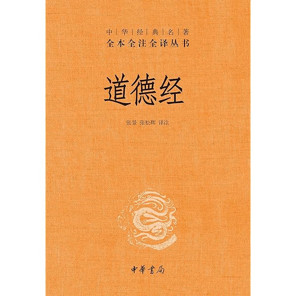 Amazon.com: 传习录(Chinese Edition) eBook : 陆永胜译注: Kindle Store