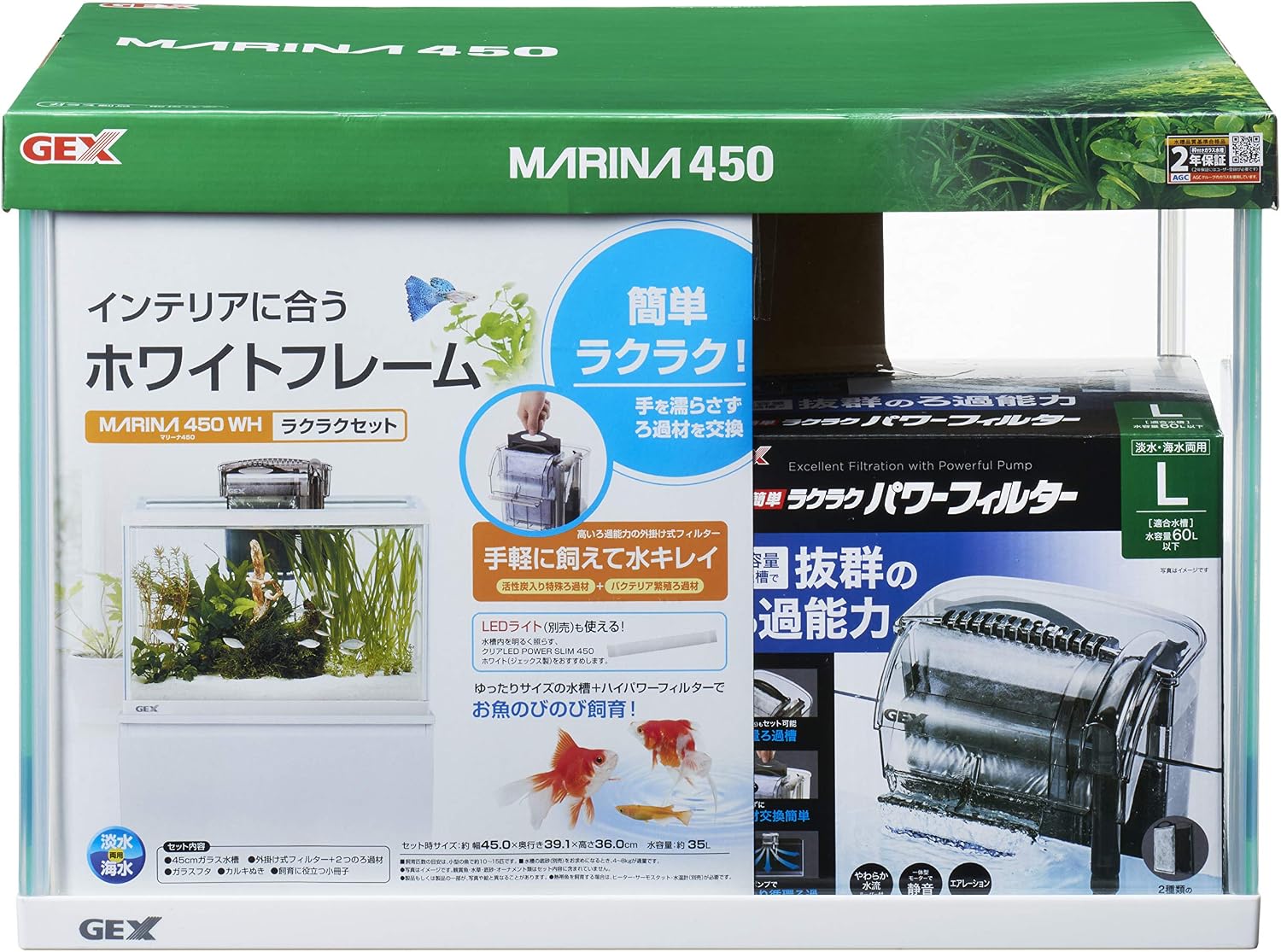 Amazon ジェックス 水槽 マリーナ450wh ラクラクセット ジェックス 飼育セット 通販