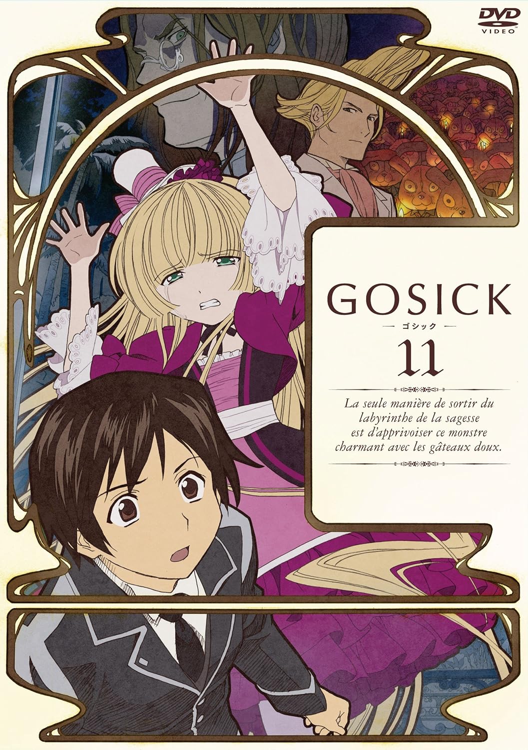 Gosick ゴシック 通常版 第11巻 Dvd アニメ Amazon