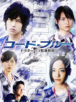 月9復活 初回好視聴率のコード ブルーで恋愛要素論争 おにぎりまとめ