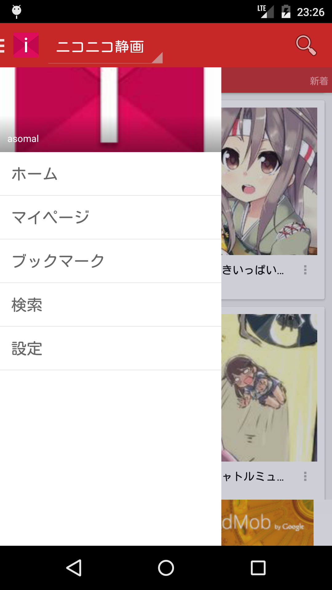 Illuon ニコニコ静画ビューア Amazon Co Jp Appstore For Android