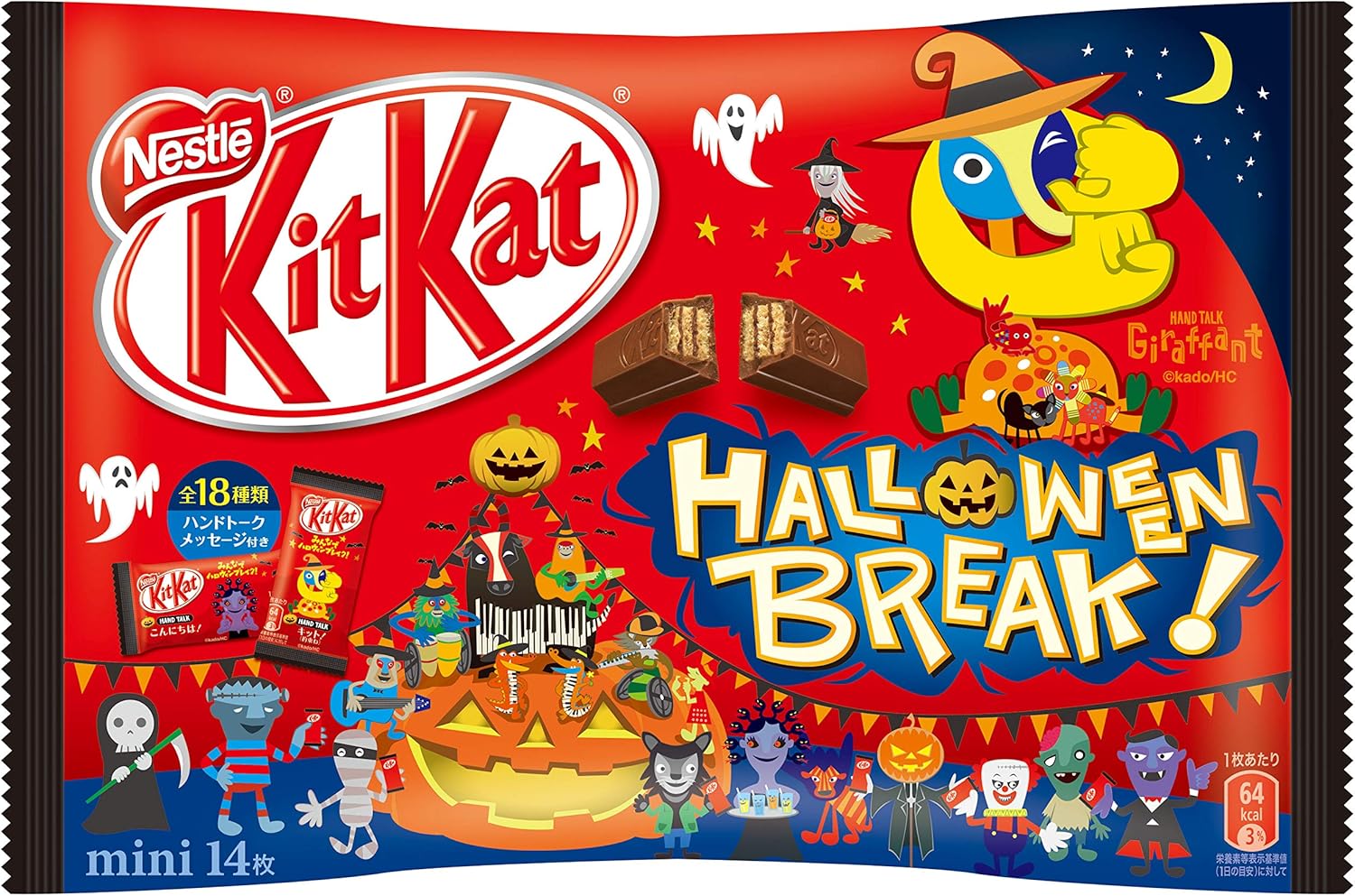 Amazon ネスレ キットカットミニ ハロウィンパック 14枚 キットカット チョコレート菓子 通販