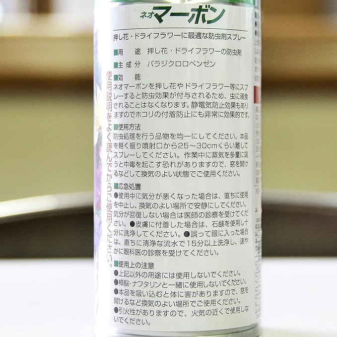 Amazon 押し花 ドライフラワー用防虫スプレー ネオマーボン 花資材 オンライン通販