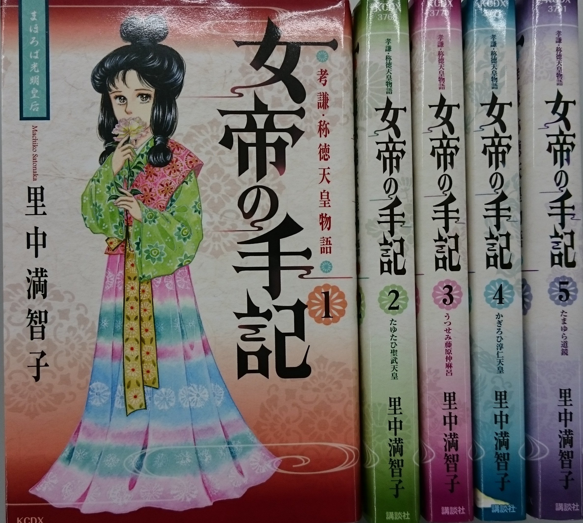 女帝の手記 コミックセット Kcデラックス マーケットプレイスセット Amazon Com Books