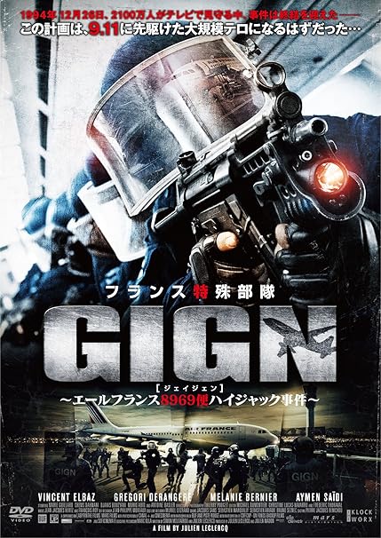 Amazon フランス特殊部隊gign エールフランス69便ハイジャック事件 Dvd 映画 Amazon フランス特殊部隊gign エールフランス69便ハイジャック事件 Dvd 映画