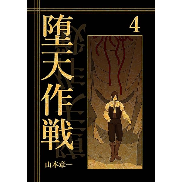 takomo5様　③5本 ❺10本 Amazon.com: DATENSAKUSEN 5 (Japanese Edition) eBook : Yamamoto