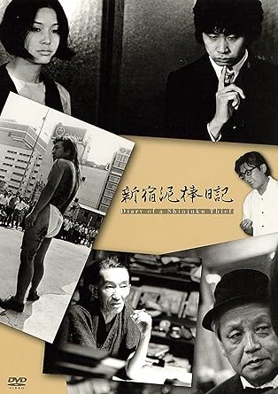 「映画　『新宿泥棒日記』画像」の画像検索結果