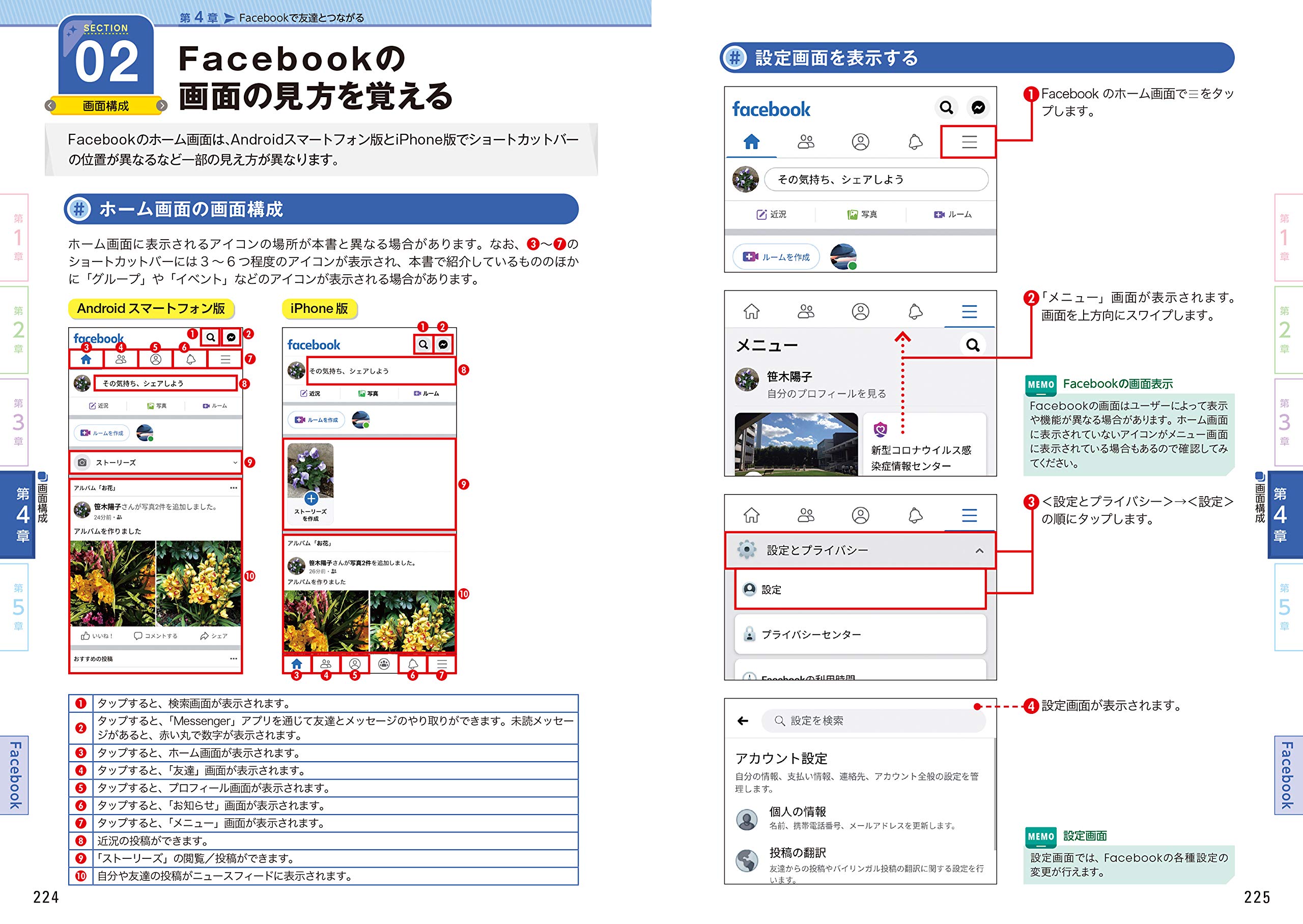 今すぐ使えるかんたんex Line Instagram Facebook Twitter 便利技bestセレクション リンクアップ 本 通販 Amazon