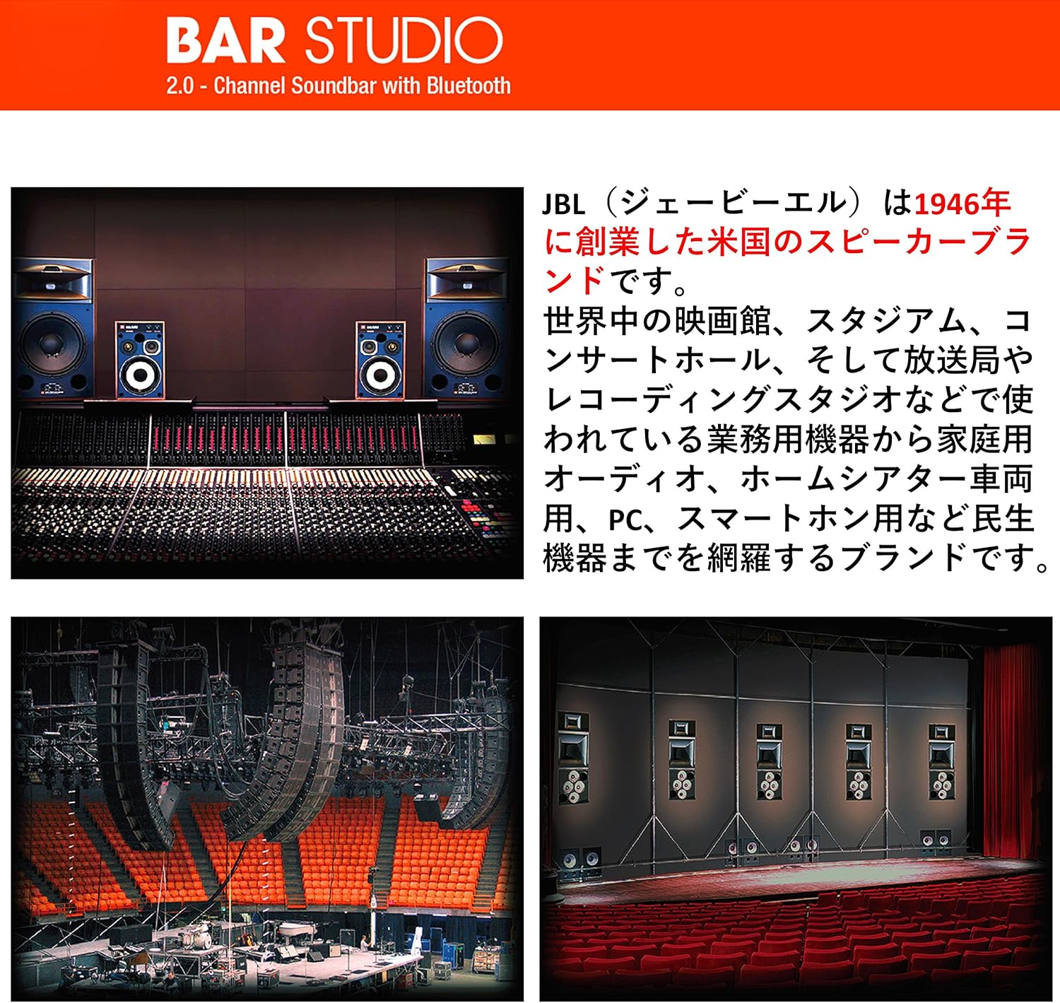 bar studio jbl