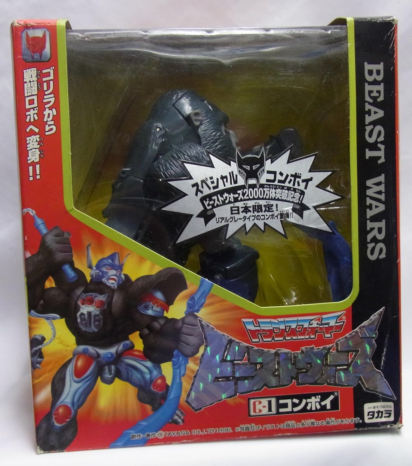 Amazon Co Jp Package Damaged Japan Limited Real Gray Type Transformers Beast Wars C 1 Convoy Special Toys