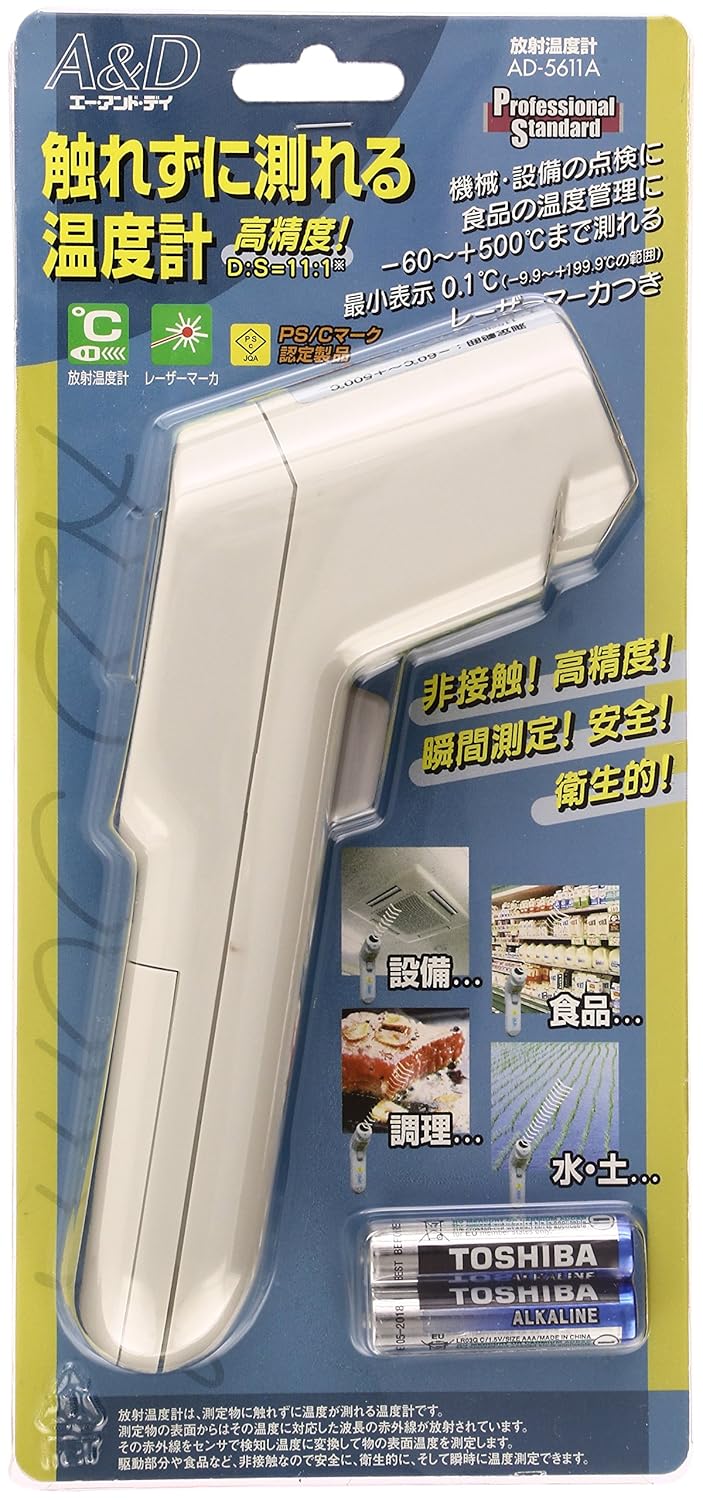 A D 放射温度計 Ad 5611a 温度計 産業 研究開発用品 通販 Amazon