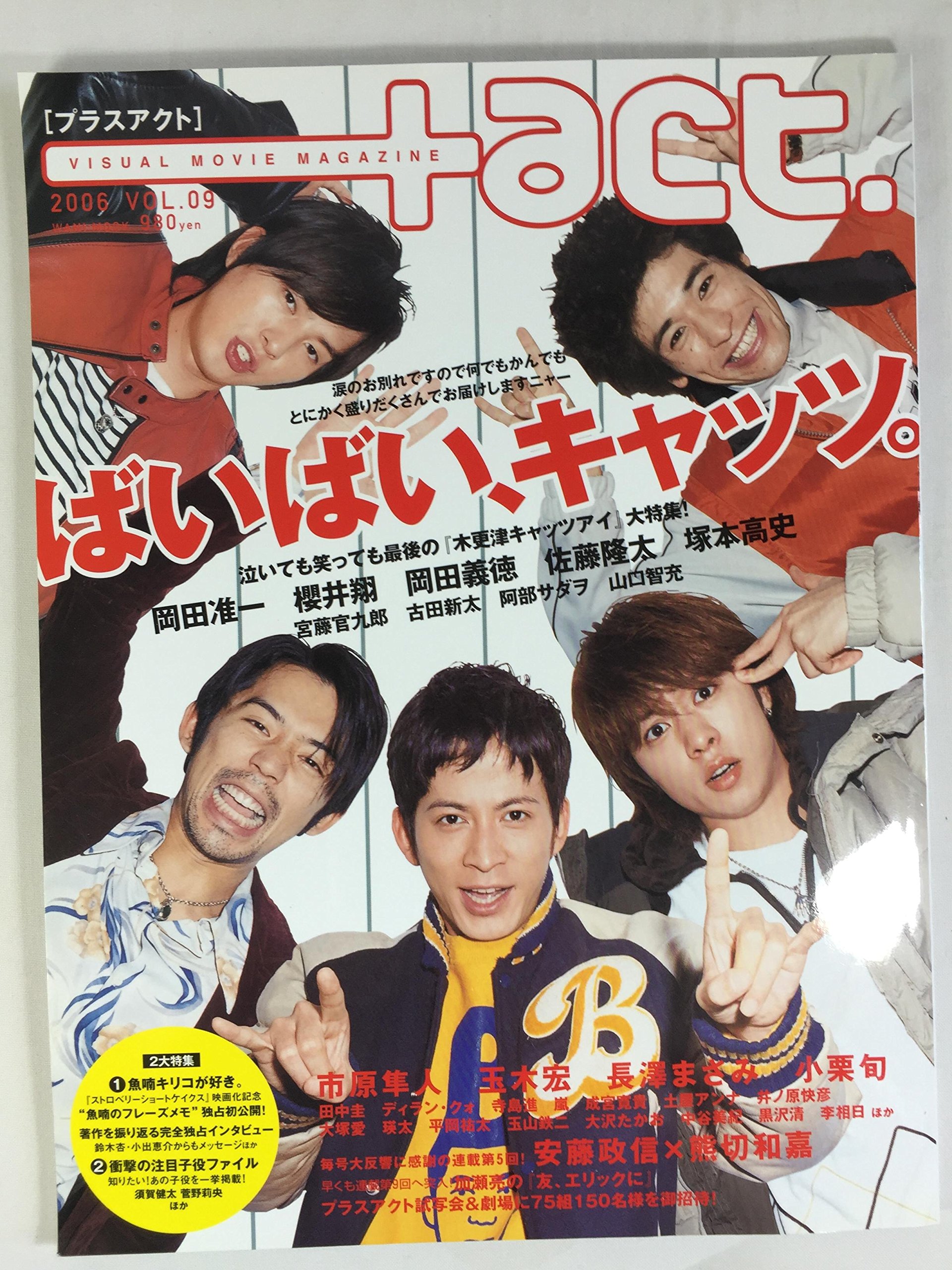 Act ばいばいキャッツアイ 本 通販 Amazon