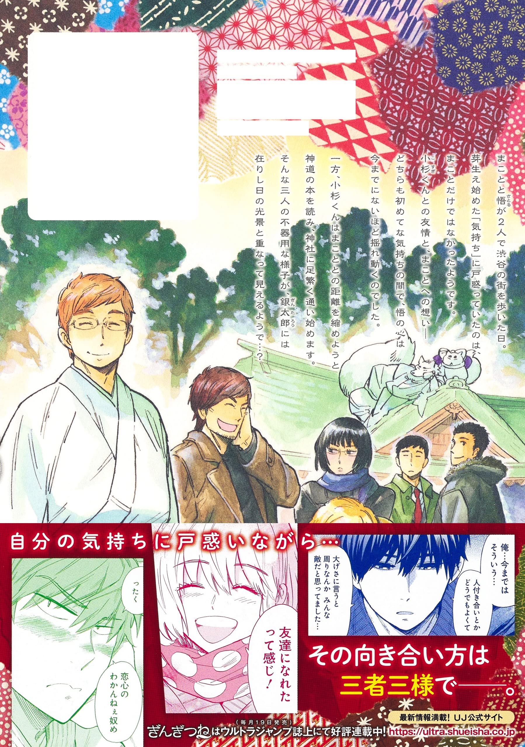 ぎんぎつね 16 ヤングジャンプコミックス 落合 さより 本 通販 Amazon