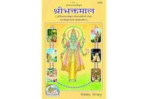 Bhaktmaal Priyadasji Krit Bhaktirasbodhini Tika Vyaakhya Sahit, Code 2066, Hindi, Gita Press Gorakhpur (Official) (Hindi Edit