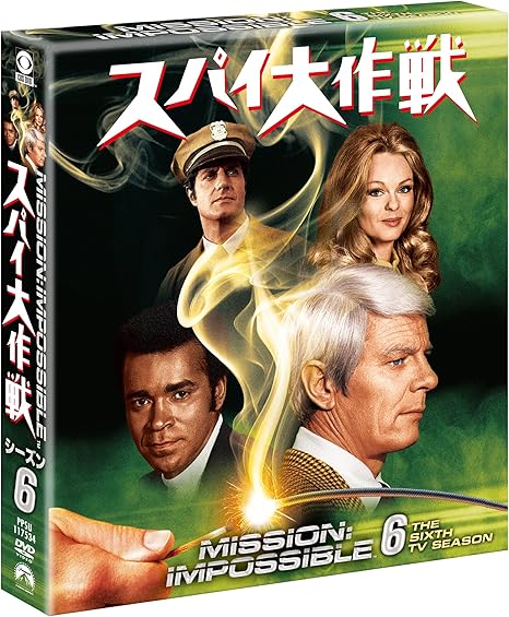 Amazon スパイ大作戦 シーズン6 トク選box Dvd Tvドラマ