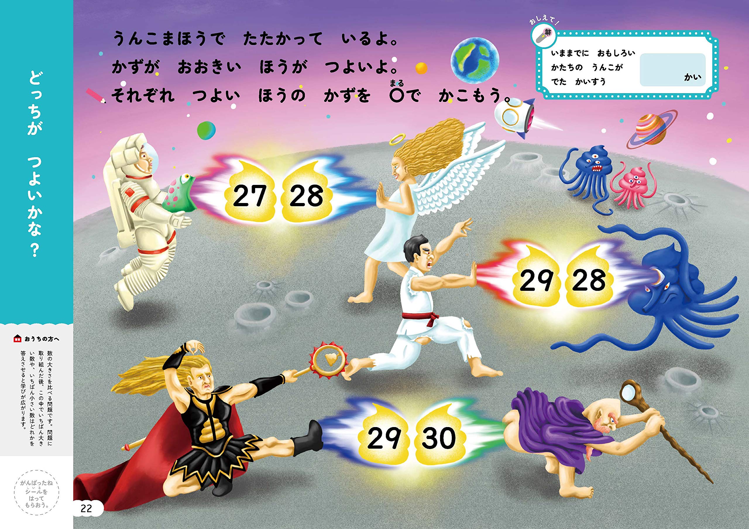 日本一楽しいすうじドリル うんこすうじドリル うんこドリルシリーズ 文響社 編集 本 通販 Amazon