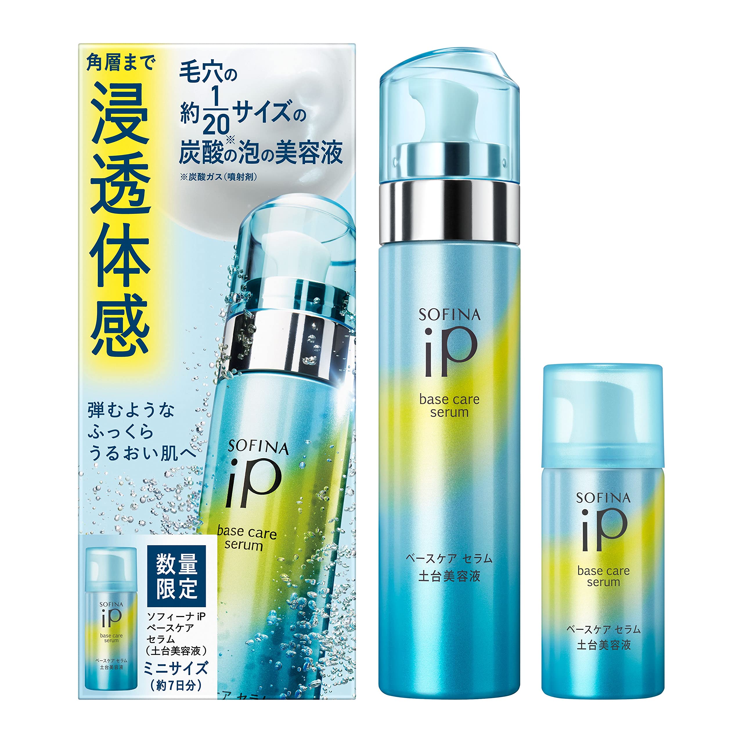 美容液 ip ソフィーナiP」が“渾身の薬用美容液”を発売 シミやくすみ