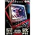 回路 [DVD]