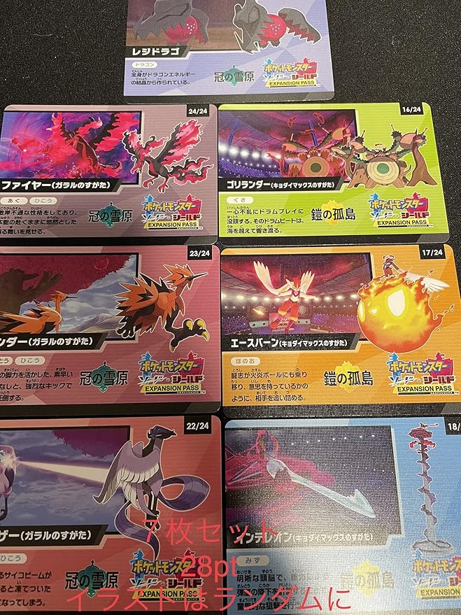 Amazon Co Jp 幻のポケモン ゲットチャレンジ シリアルコード 7枚セット 28ポイント分 ホビー 通販