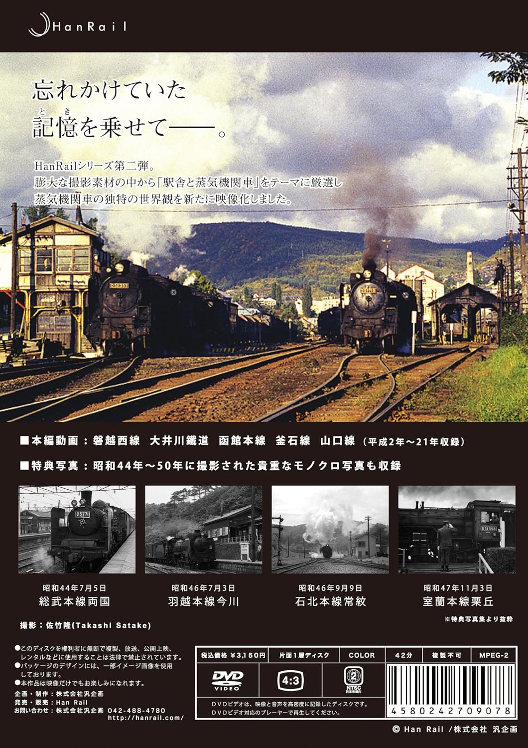 Amazon Com 郷愁の蒸気機関車 旅の記憶 想い出の駅舎 Dvd Movies Tv Amazon Com 郷愁の蒸気機関車 旅の記憶 想い出の駅舎 Dvd Movies Tv