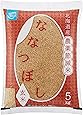 [Amazonブランド]Happy Belly 玄米 北海道産 ななつぼし5kg 令和元年産  農薬節減米 [Amazonブランド]