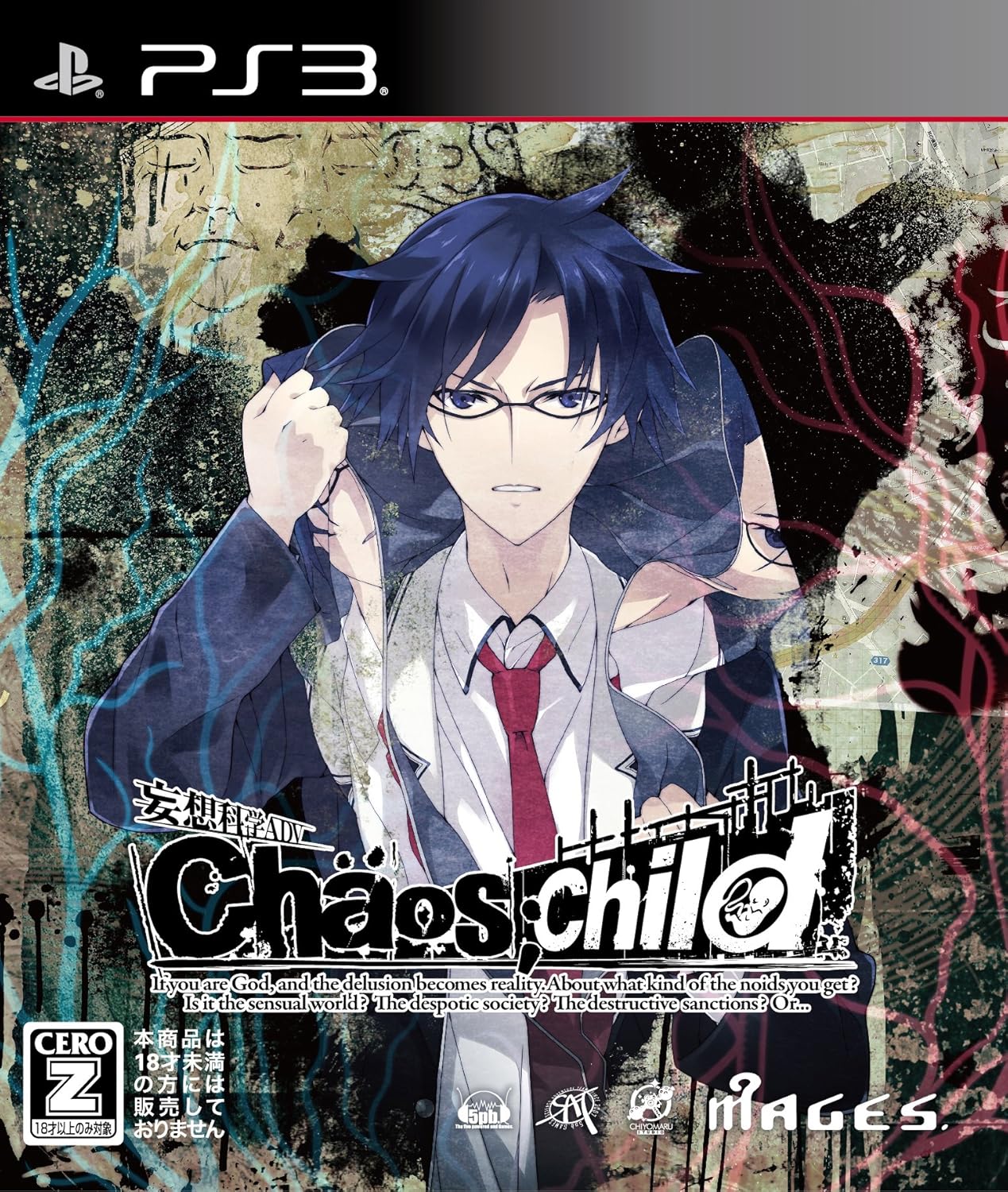 Chaos Child Standard Edition Ps3 Japan Import Amazon Co Uk Pc Video Games