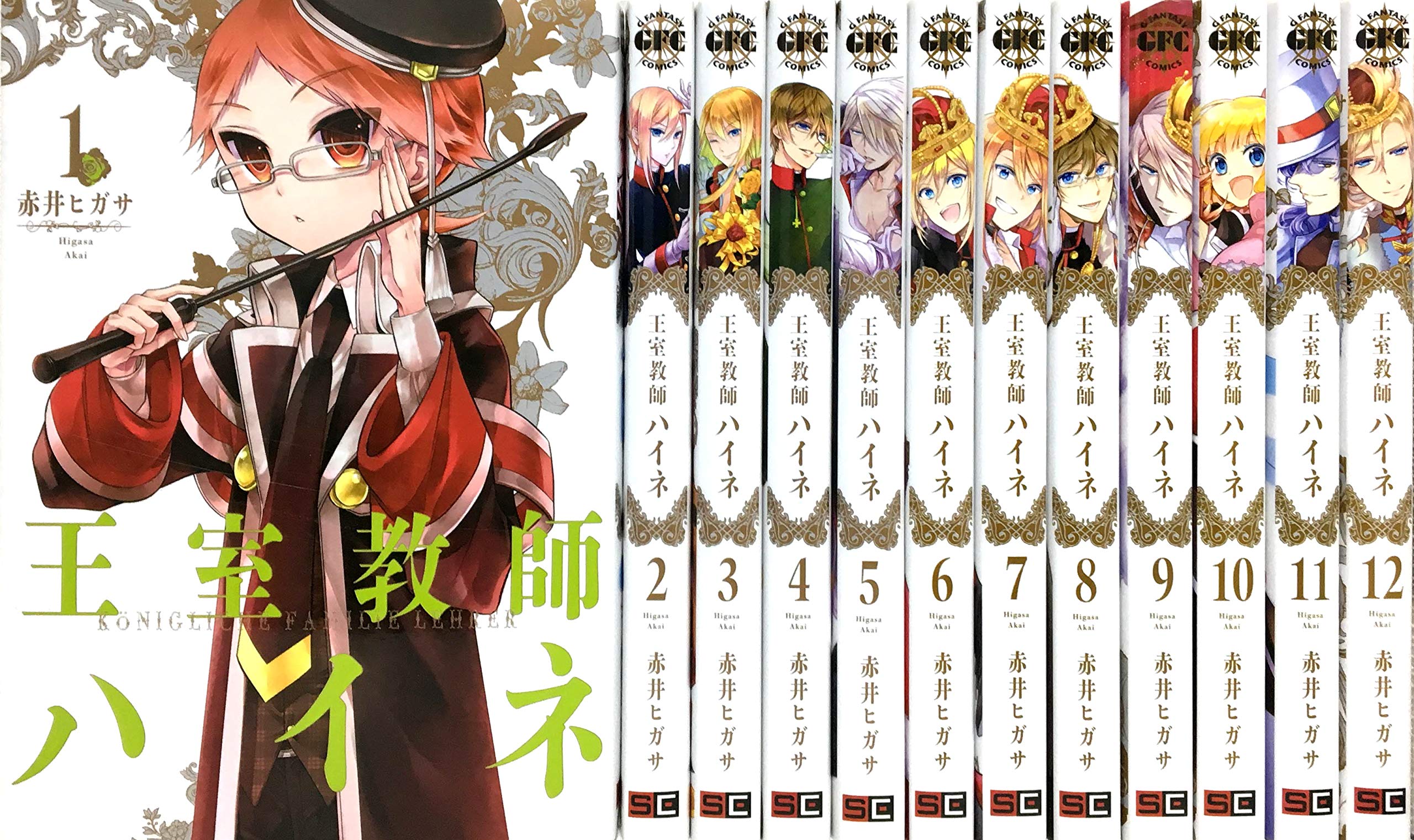 王室教師ハイネ コミック 1 12巻セット 赤井 ヒガサ 赤井 ヒガサ 本 通販 Amazon