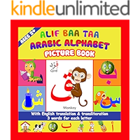 Arabic Alphabet Picture Book: Bilingual Book for Toddlers, Kids ages 2+ & Beginners to Learn Arabic Letters book cover Arabic Alphabet Picture Book: Bilingual Book for Toddlers, Kids ages 2+ & Beginners to Learn Arabic Letters book cover