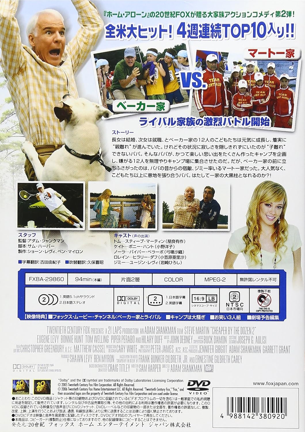 12人のパパ 2 Dvd 映画 Amazon