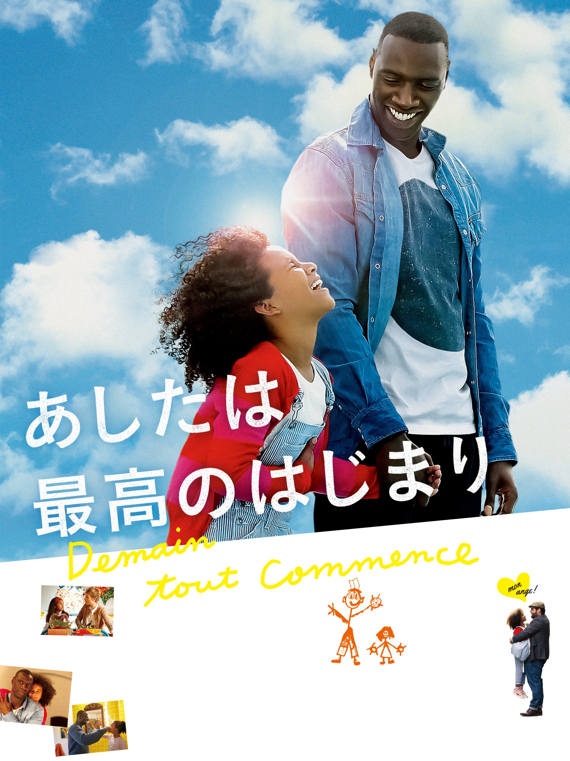 Amazon Co Jp あしたは最高のはじまり 字幕版 を観る Prime Video