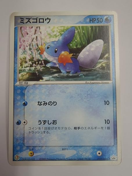 Amazon Pokemon ポケモンカード ポケットモンスター セブンイレブン限定 七夜のジラーチ ミズゴロウ トレカ 通販