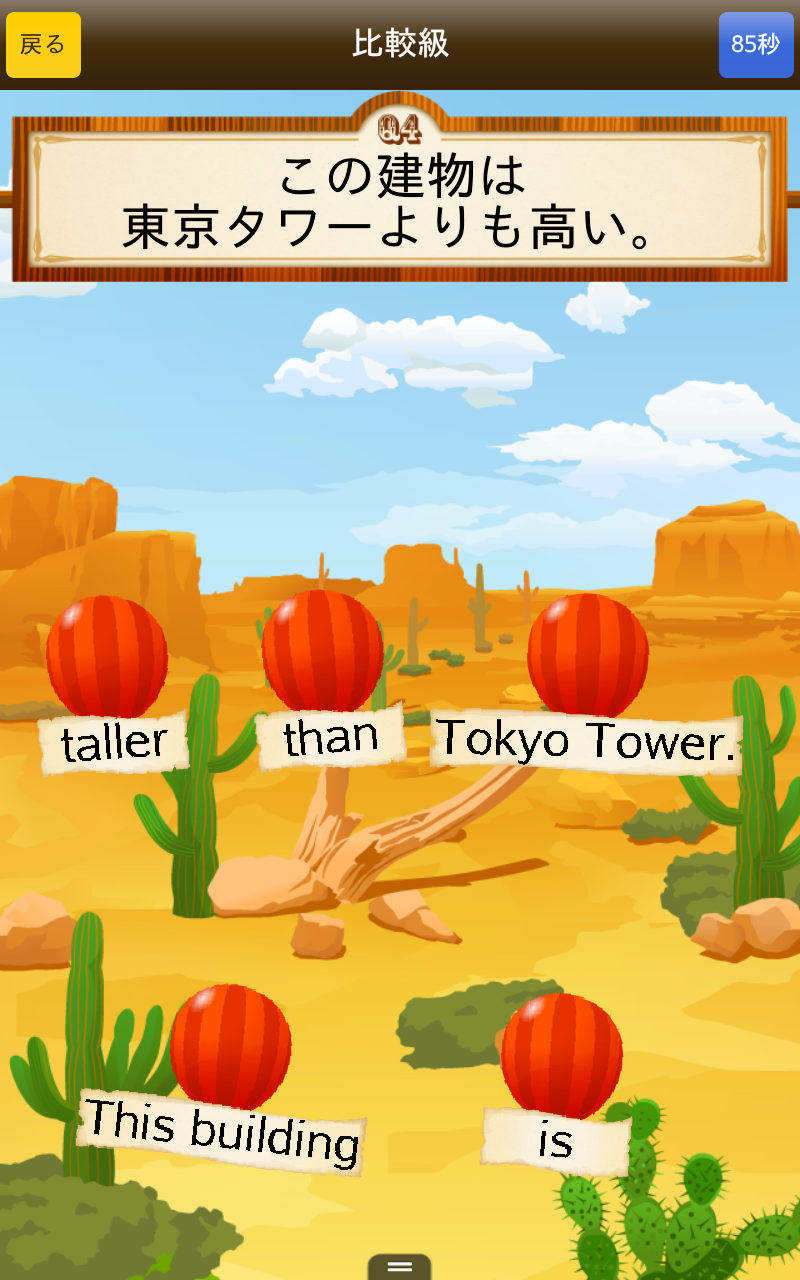 早打ち英文法 広告非表示版 Amazon Co Jp Appstore For Android