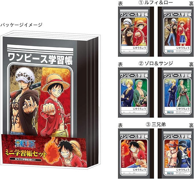 Amazon ワンピース ミニ学習帳３冊セット アニメ 萌えグッズ 通販