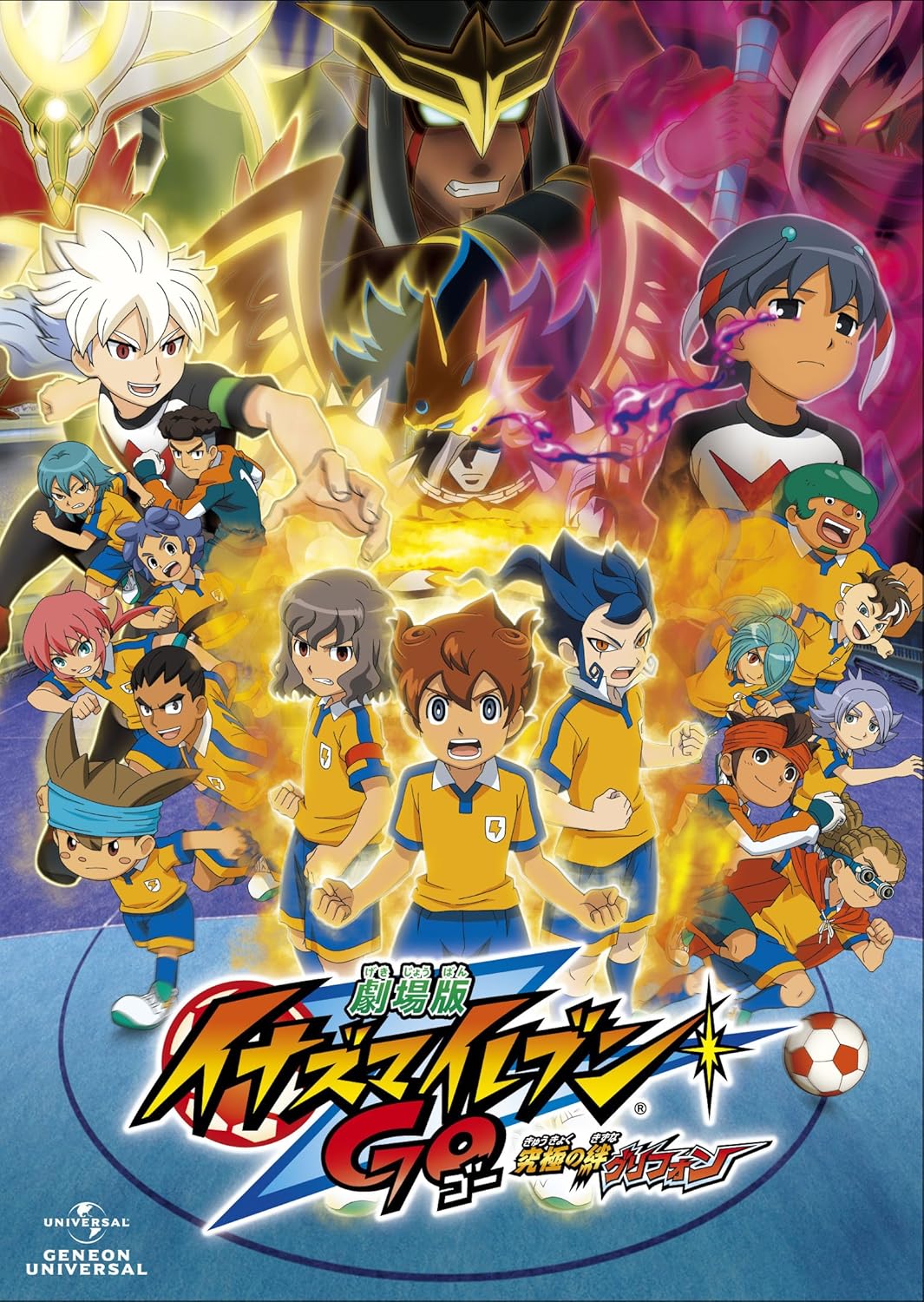 Gekijou Ban Inazuma Eleven Go Dvd De Audio Amazon Es Cine Y Series Tv