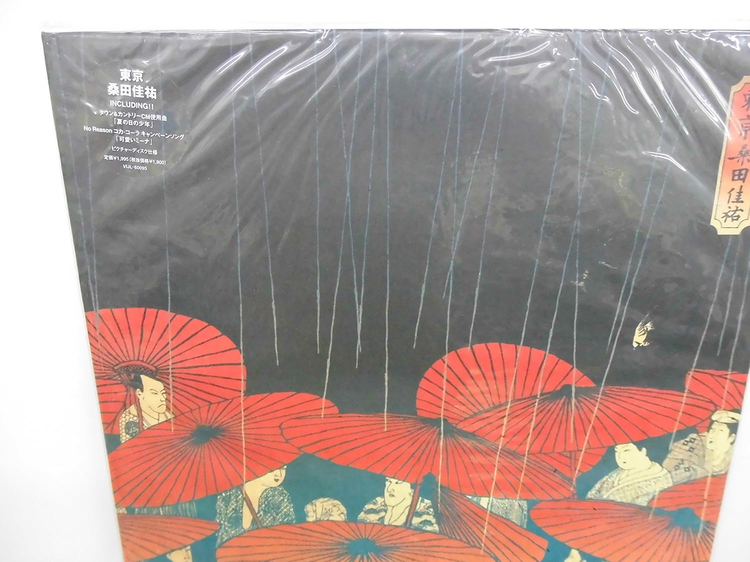 Keisuke Kuwata New Record Amazon Com Music