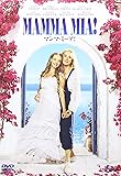 マンマ・ミーア! [DVD]