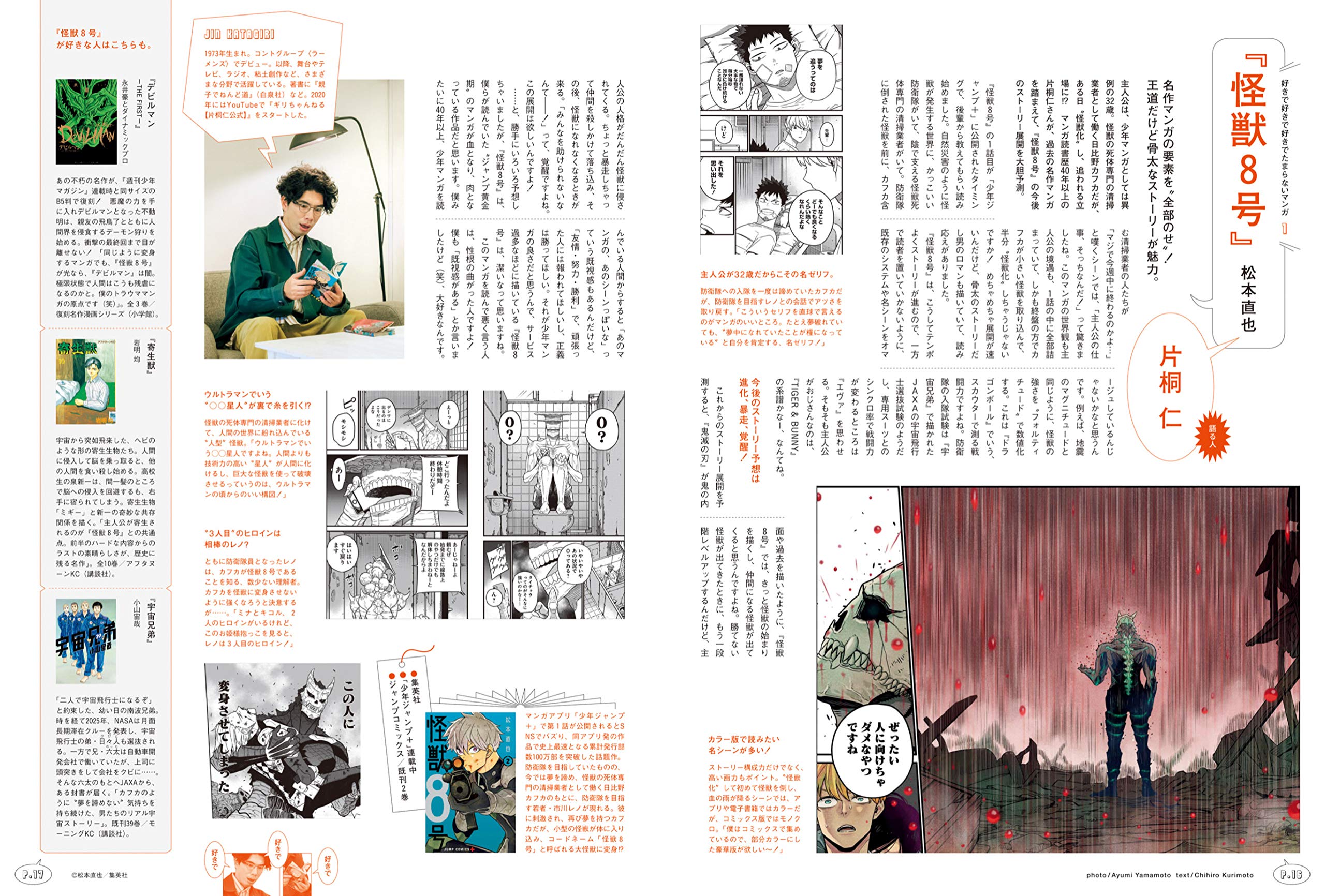 Brutus ブルータス 21年 5月1日号 No 937 やっぱりマンガが好きで好きで好きでたまらない 本 通販 Amazon