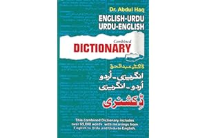 English Urdu Dictionary