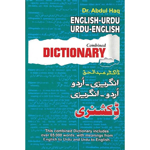 Urdu-English/English-Urdu Dictionary & Phrasebook (Hippocrene