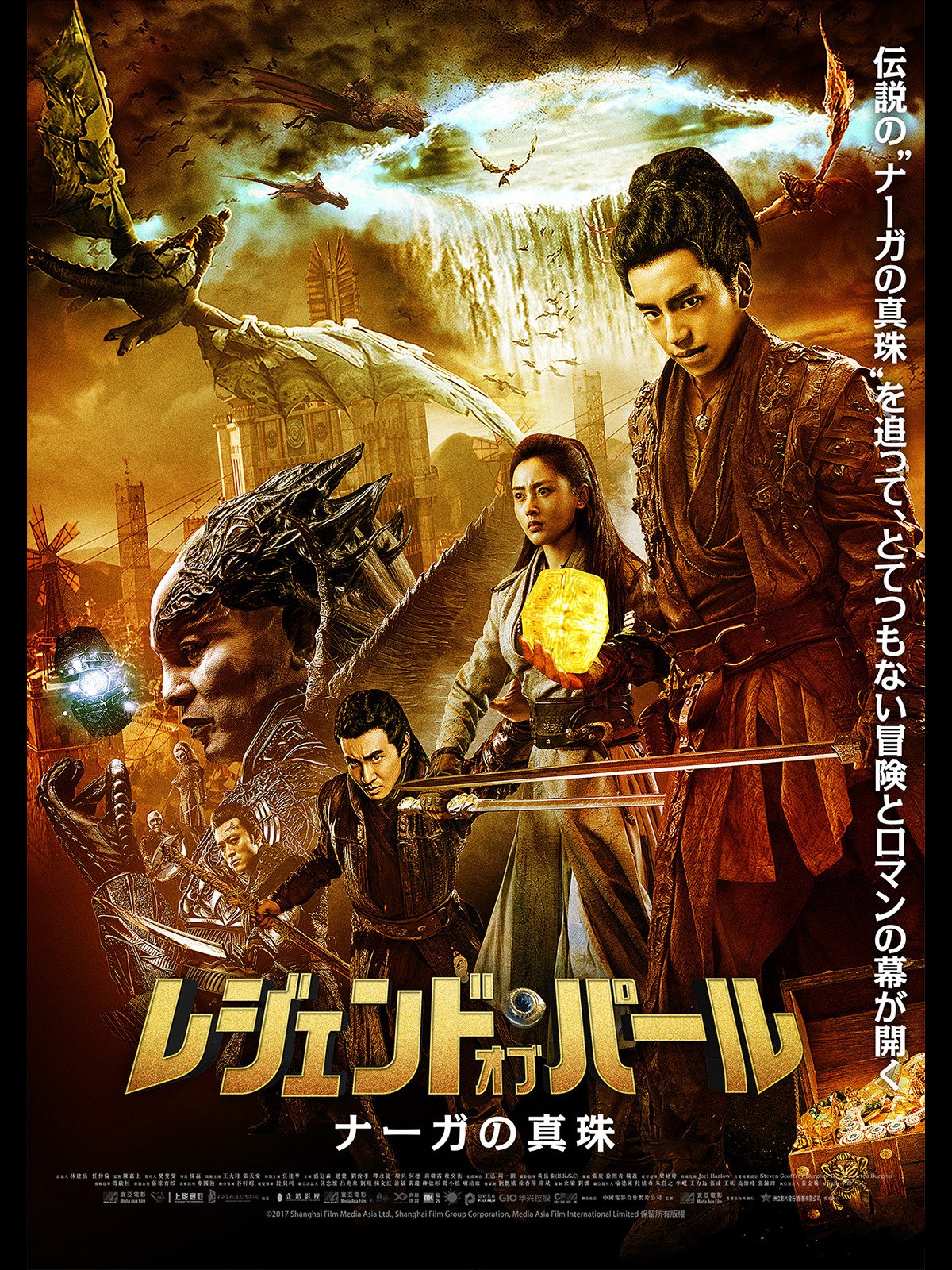 Amazon Co Jp レジェンド オブ パール ナーガの真珠 吹替版 を観る Prime Video