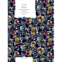 常识 (Chinese Edition) book cover