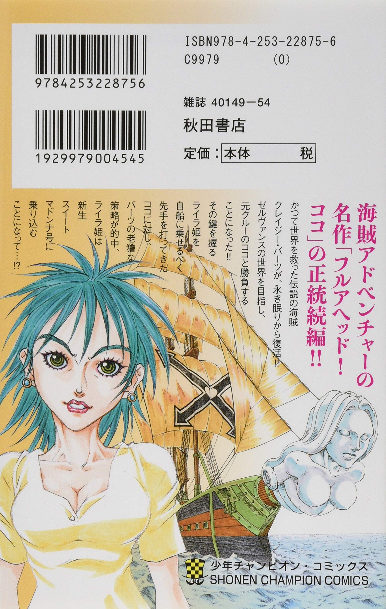 フルアヘッド ココ ゼルヴァンス サンセットローズ シリーズ全巻セット Beautifulyoubychristine Com