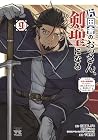 片田舎のおっさん、剣聖になる ～ただの田舎の剣術師範だったのに、大成した弟子たちが俺を放ってくれない件～ 第9巻
