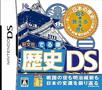 Amazon Com Oubunsha Deru Jun Rekishi Ds Japan Import Video Games