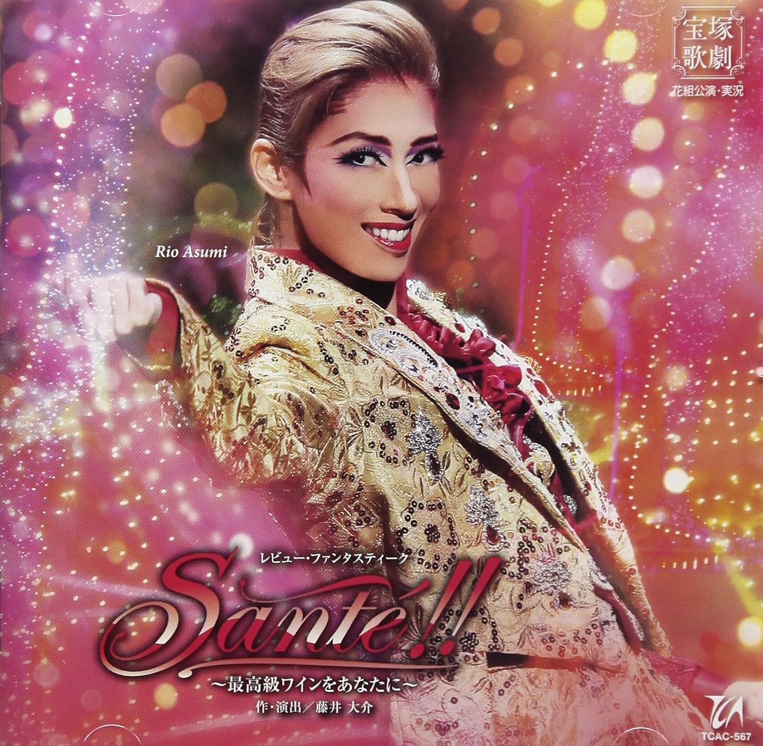 花組宝塚大劇場公演ライブcd Sante Amazon Com Music
