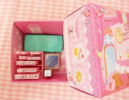 Amazon お名前スタンプセット ベーシックセットピンク 入園 入学準備の必需品 まいねーむスタンプ スタンプ 文房具 オフィス用品