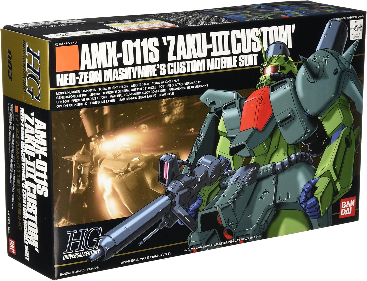 Amazon Hguc 1 144 Amx 011s ザクiii改 機動戦士ガンダムzz プラモデル 通販